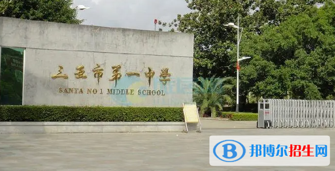 2023年三亞好的高中學(xué)校有哪些，三亞重點(diǎn)高中排行榜