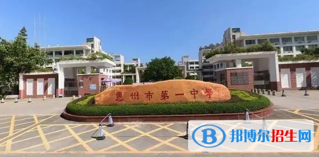2023年惠州好的高中學校有哪些，惠州重點高中排行榜