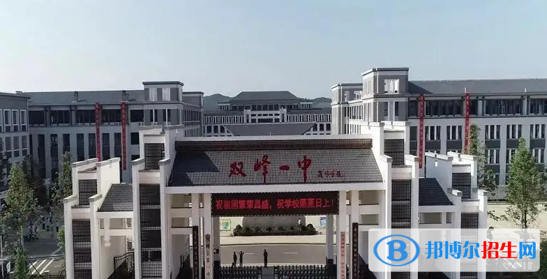 2023年婁底好的高中學(xué)校有哪些，婁底重點高中排行榜
