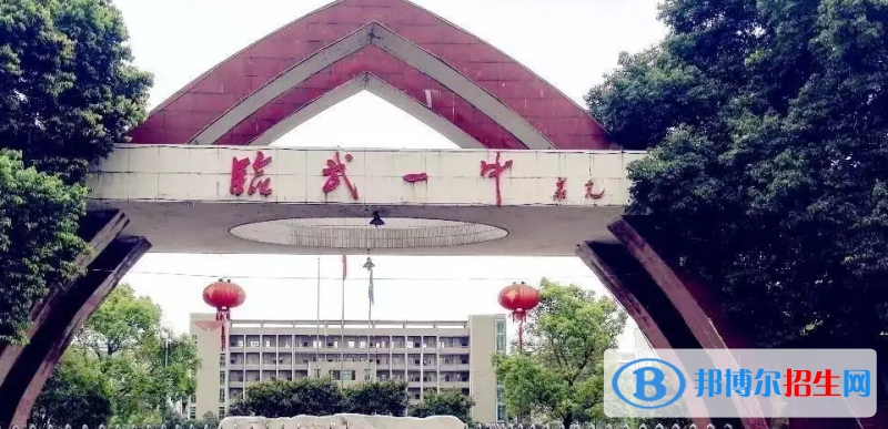 2023年郴州好的高中學(xué)校有哪些，郴州重點(diǎn)高中排行榜