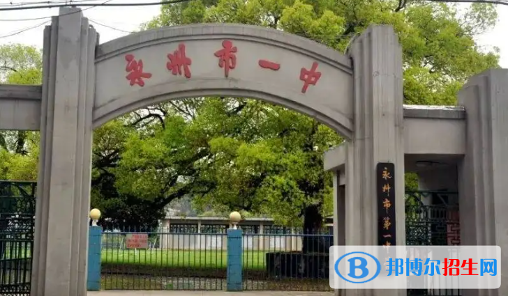 湖南永州市普高最低錄取控制分數(shù)線（2022）-2023年參考