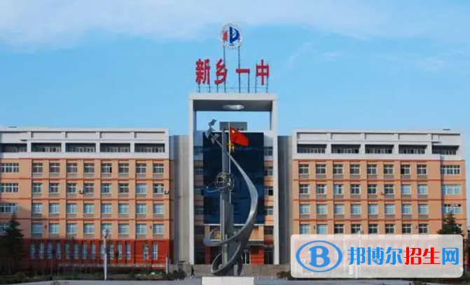 河南新鄉(xiāng)市區(qū)普通高中分數(shù)線（2022）-2023年參考
