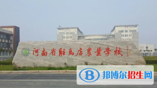 河南2023年有哪些中專學校最好