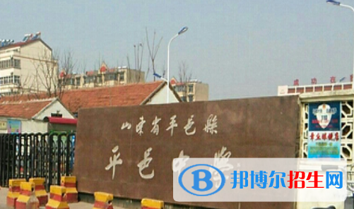 山東臨沂平邑縣高中最低錄取分數(shù)線(2022)-2023年參考