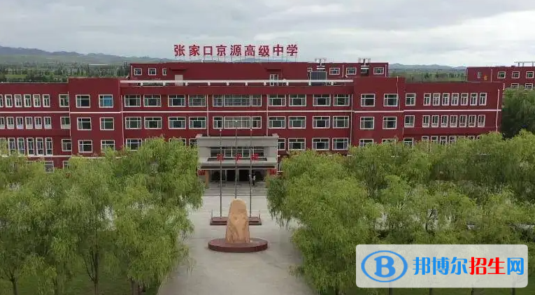 張家口中考2022體育考試科目和評(píng)分標(biāo)準(zhǔn)規(guī)定-2023參考    