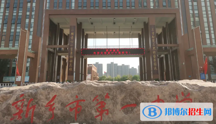 河南新鄉(xiāng)市區(qū)中考第一批普高錄取分數(shù)線(2022)-2023年參考