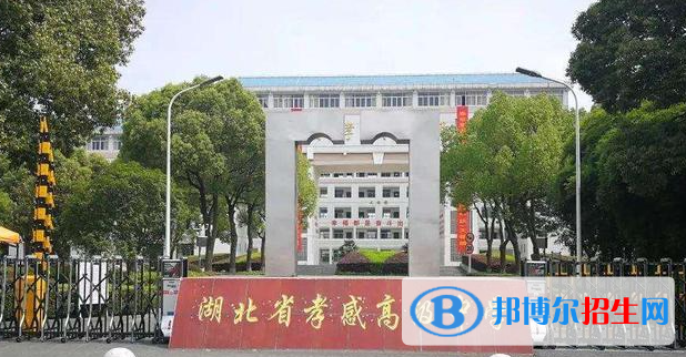 2023年孝感好的高中學(xué)校有哪些，孝感重點(diǎn)高中排行榜