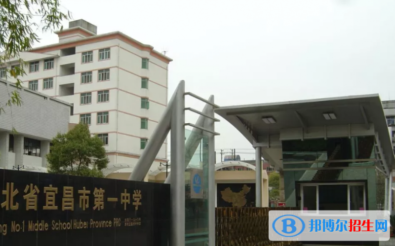 2023年宜昌好的高中學校有哪些，宜昌重點高中排行榜