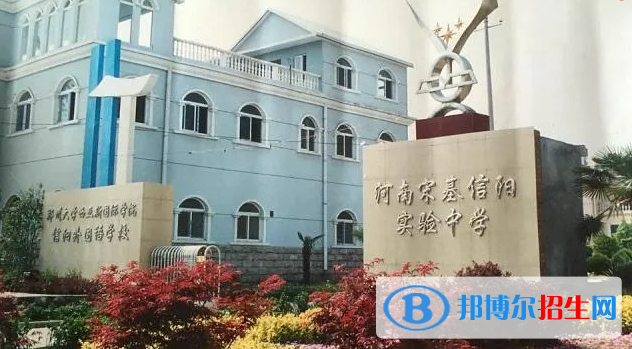 2023年信陽好的高中學(xué)校有哪些，信陽重點高中排行榜
