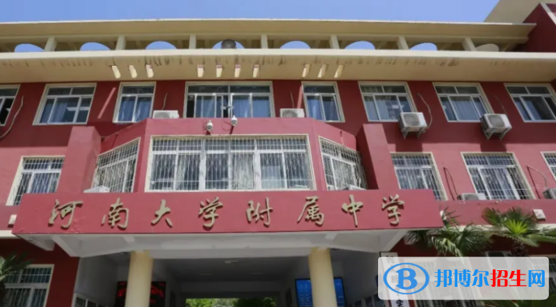 2023年開(kāi)封好的高中學(xué)校有哪些，開(kāi)封重點(diǎn)高中排行榜