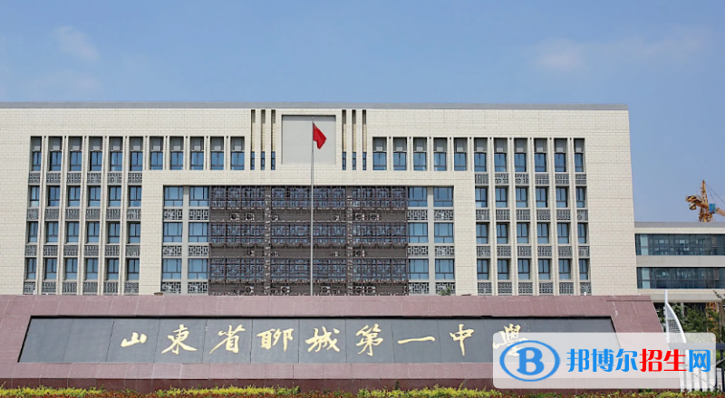 2023年聊城好的高中學校有哪些，聊城重點高中排行榜