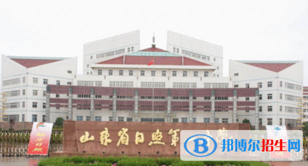 2023年日照好的高中學(xué)校有哪些，日照重點(diǎn)高中排行榜