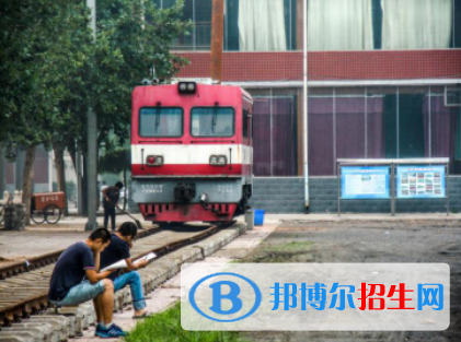 石家莊2023年鐵路學校學什么比較好