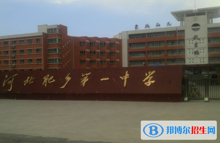 河北邯鄲肥鄉(xiāng)區(qū)中考分?jǐn)?shù)線（2022）-2023年參考