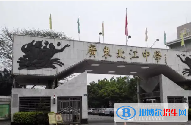 廣東韶關(guān)北江中學等五所學校最低錄取分數(shù)線（2022）-2023年參考