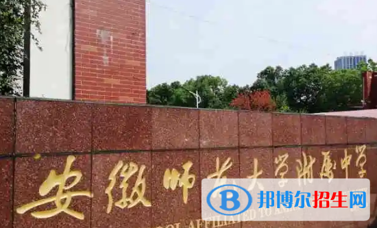 2023年蕪湖好的高中學校有哪些，蕪湖重點高中排行榜