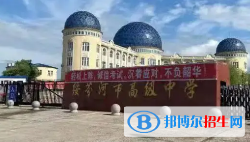2023年牡丹江好的高中學(xué)校有哪些，牡丹江重點(diǎn)高中排行榜