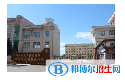 2023年伊春好的高中學(xué)校有哪些，伊春重點高中排行榜
