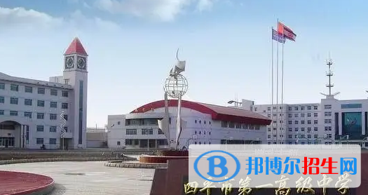2023年四平好的高中學校有哪些，四平重點高中排行榜