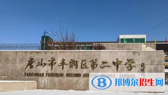 2023年唐山好的高中學校有哪些，唐山重點高中排行榜
