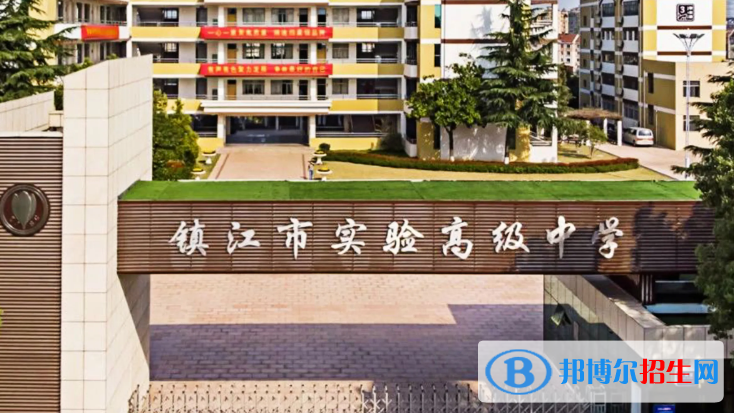 江蘇鎮(zhèn)江普高錄取第二批次分數線（2022）-2023年參考
