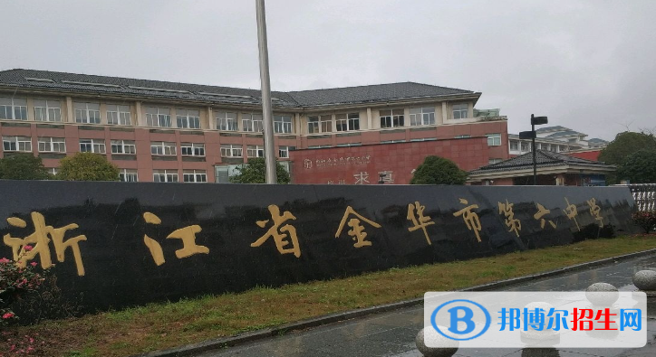 浙江金華市第二批公辦普高錄取分數(shù)線（2022）-2023年參考