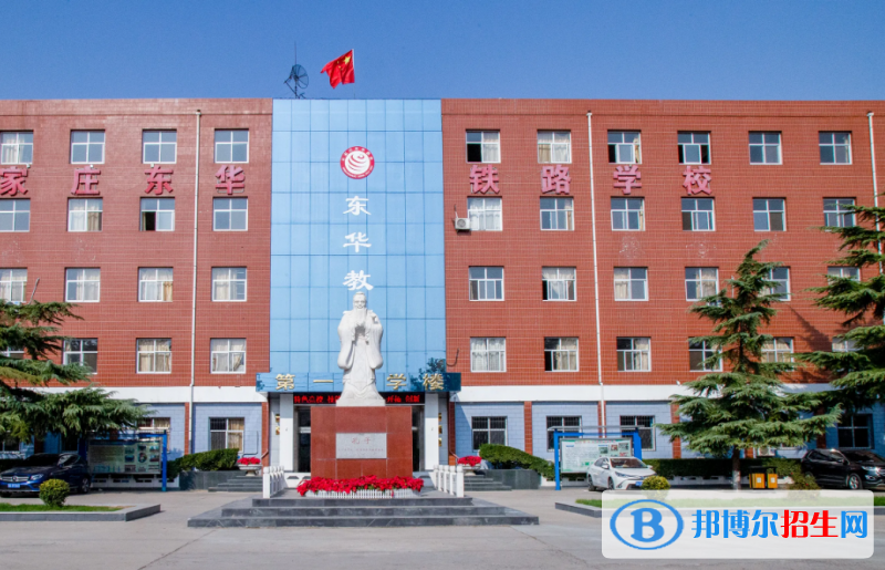 石家莊2023年讀鐵路學(xué)校要多少錢(qián)