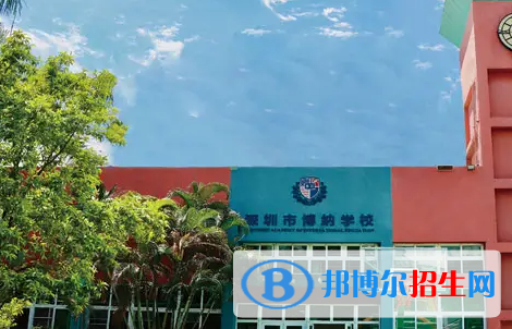 深圳博納學(xué)校初中部2022年12月校園開放日免費(fèi)預(yù)約