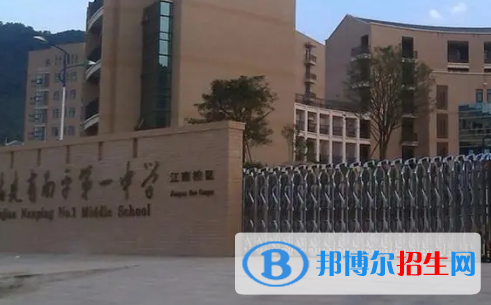 南平重點高中學校有哪些（2022-2023）