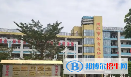 陽江重點高中學(xué)校有哪些（2022-2023）