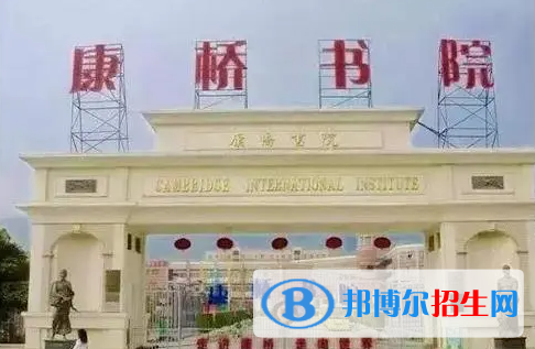 深圳康橋書院2023年學(xué)費(fèi)標(biāo)準(zhǔn)2