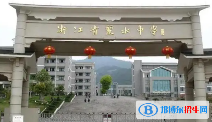 浙江麗水中考各高中錄取分數(shù)線（2022）-2023年參考