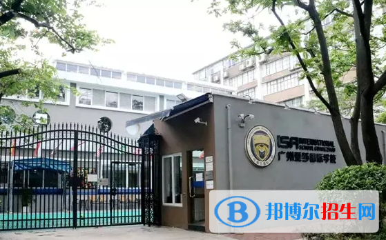 廣州愛莎國(guó)際學(xué)校2023年招生政策2