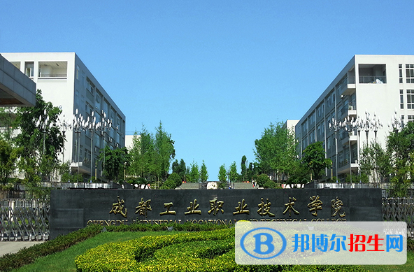 成都2023年現(xiàn)在讀什么鐵路學校好