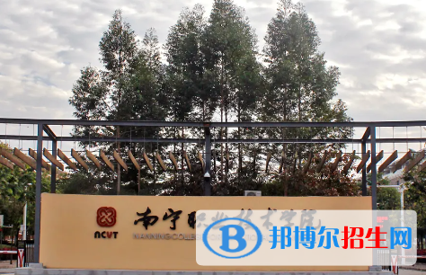 廣西2023年有哪些計算機(jī)學(xué)校的大專院校