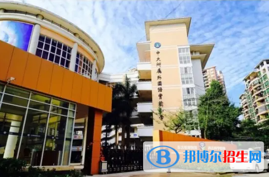 中大附屬外國(guó)語(yǔ)實(shí)驗(yàn)中學(xué)國(guó)際部2023年入學(xué)條件2