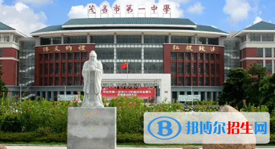 廣東茂名信宜市中考普高最低錄取分數線（2022）-2023年參考