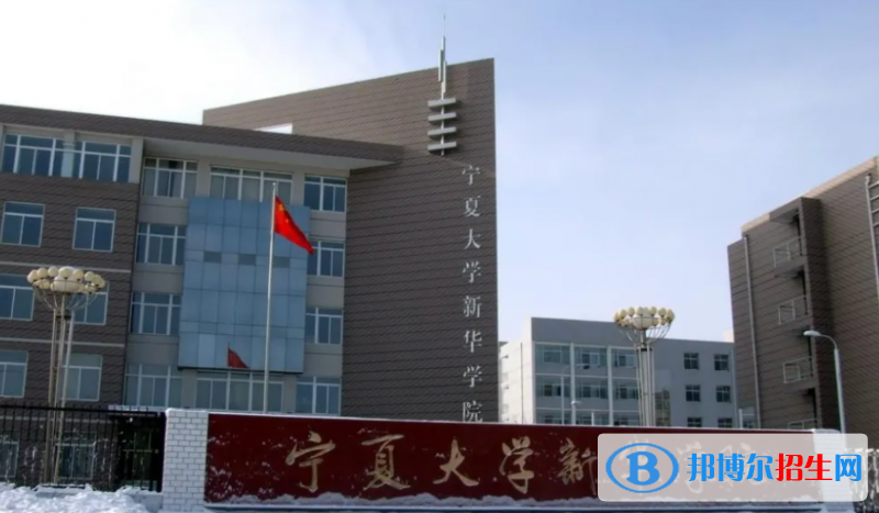 2023寧夏文科505分左右能上什么好大學（本省大學+外省大學）