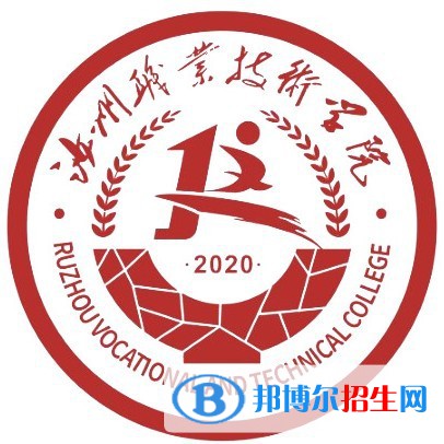 汝州職業(yè)技術(shù)學(xué)院是大專還是中專？