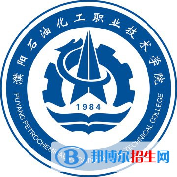 濮陽石油化工職業(yè)技術學院是大專還是中專？
