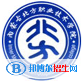 內(nèi)蒙古北方職業(yè)技術學院是大專還是中專(內(nèi)蒙古北方職業(yè)技術學院)