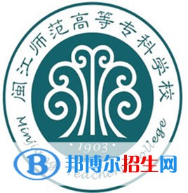 閩江師范高等?？茖W(xué)校是大專還是中專（閩江師范高等?？茖W(xué)校）