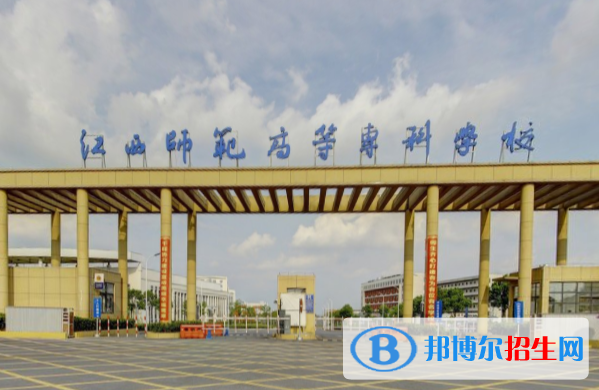 江西師范高等?？茖W(xué)校是大專還是中專（江西師范高等專科學(xué)校）