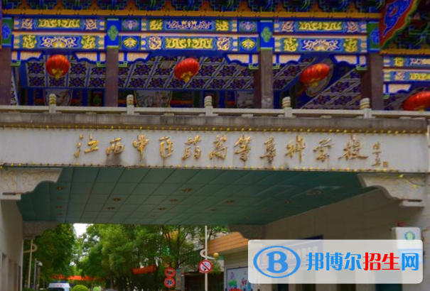 江西中醫(yī)藥高等專科學(xué)校是大專還是中專（江西中醫(yī)藥高等?？茖W(xué)校）