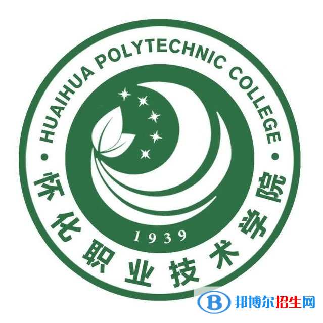 懷化職業(yè)技術(shù)學(xué)院是大專(zhuān)還是中專(zhuān)(懷化職業(yè)技術(shù)學(xué)院)