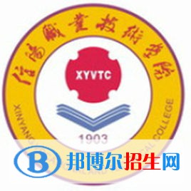 信陽(yáng)職業(yè)技術(shù)學(xué)院是大專還是中專(信陽(yáng)職業(yè)技術(shù)學(xué)院)