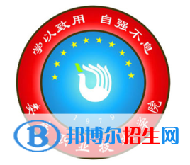 婁底職業(yè)技術學院是大專還是中專(婁底職業(yè)技術學院)