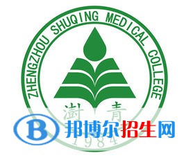 鄭州澍青醫(yī)學(xué)高等專科學(xué)校是大專還是中專(鄭州澍青醫(yī)學(xué)高等?？茖W(xué)校)