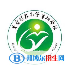 重慶醫(yī)藥高等?？茖W(xué)校是大專還是中專(重慶醫(yī)藥高等?？茖W(xué)校)