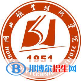 湖北職業(yè)技術(shù)學院是大專還是中專(湖北職業(yè)技術(shù)學院)